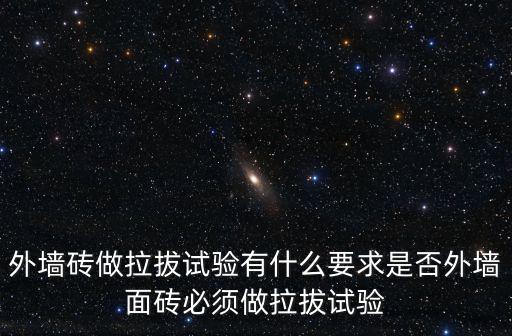 重慶市外墻拉撥檢測方案，請問重慶小區外墻刮膩子后刷外墻漆多樂士或立邦底漆一遍