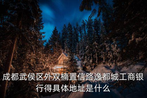 成都市外雙楠河畔人家，請問成都雙楠府河人家現(xiàn)在是不是排號就有菜品打折的優(yōu)惠