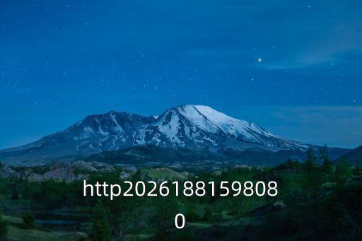 http20261881598080