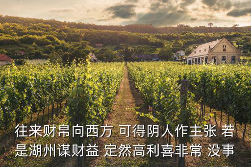 廣州市番禺財益機械工業有限公司 電話，子孫若如我留財做什么賢而多財則毀其志子孫不如我留錢做