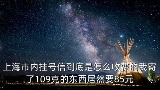 上海市小區內通信配套費，上海移動網上營業廳含本地通信費什么意思