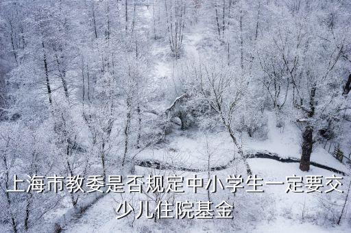 上海市教委六條，求上海市教育委員會上海市語言文字工作委員會的聯系電話及所在地