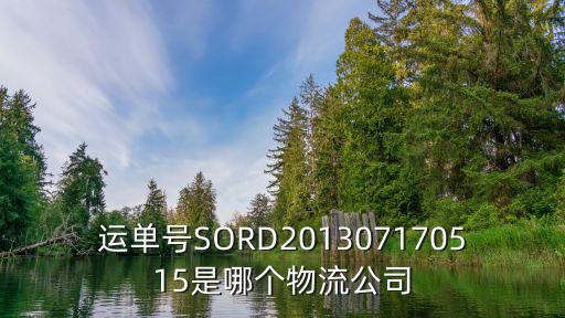 深圳輝燕物流，深圳市羅湖區(qū)新園路7號(hào)半島大廈周圍有什么物流