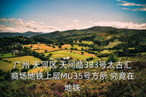 廣州市方所文化發(fā)展有限公司電話，廣州澤映文化發(fā)展有限公司是騙人的嗎感覺有點(diǎn)怪