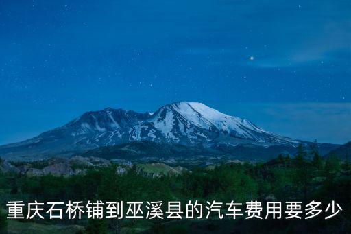 重慶市巫溪縣城廂鎮麻將機維修，重慶巫溪縣自考辦地址在哪里