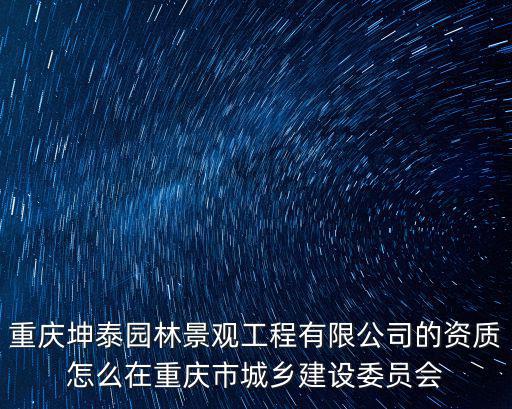 重慶市建委項目經理扣分表，重慶市建委可以辦理起重工操作證嗎地址在哪里電話是多少呢