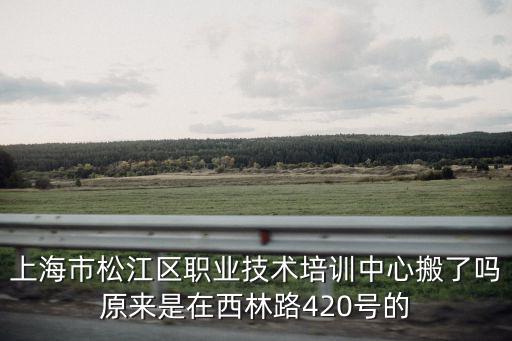 上海市職業(yè)培訓(xùn)機(jī)構(gòu)，上海知?dú)v教育職業(yè)培訓(xùn)中心