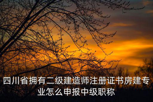 成都市城鄉建設委員會公告，電腦怎么下載成都市建委平臺app