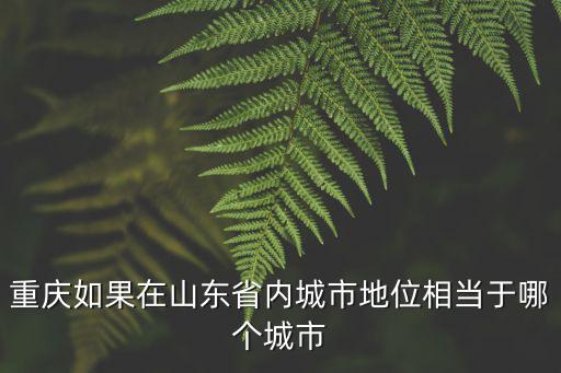 重慶市作為群團改革試點省市，事業(yè)單位改革試點是哪5個省