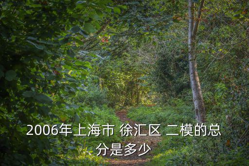 上海市物理二模，松江區(qū)二模物理
