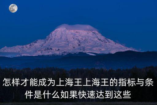 上海市優秀住宅評分標準，上海普通住宅的標準層高是多少