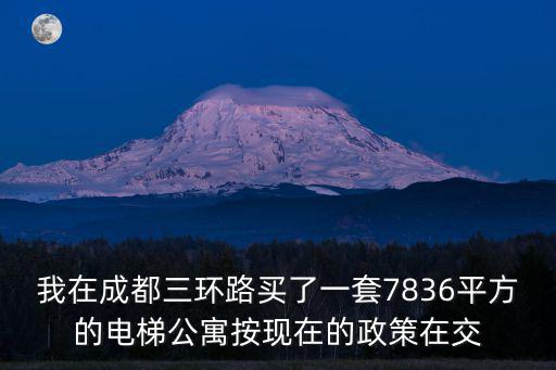 關(guān)于成都市電梯補(bǔ)助，成都維修電梯一月多少錢