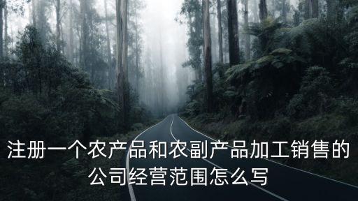 成都市豐君農(nóng)副產(chǎn)品加工廠，我公司集農(nóng)副產(chǎn)品加工貿(mào)易倉儲物流為一體的農(nóng)副產(chǎn)品物流園