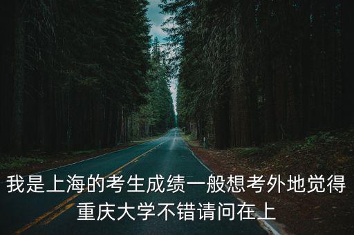 重慶市現(xiàn)在領(lǐng)導人名單，重慶大學領(lǐng)導名單