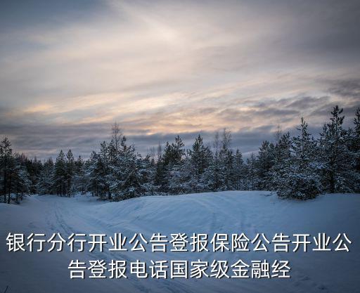 東莞金融辦電話，東莞工商銀行客服電話