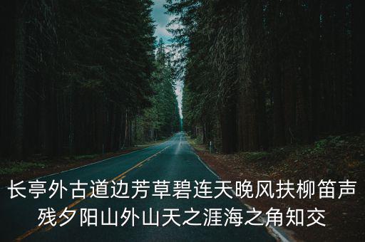 深圳海雅繽紛城 官網(wǎng)，桃紅柳綠滿山頭 一江春水向東流 花紅易衰似郎意 海枯石爛是儂愁 36種