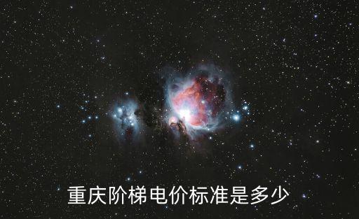 2016重慶市全社會電量，2016全社會用電量同比增長50 透露了哪些經濟信號