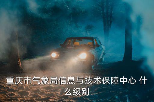 重慶市龍興鎮氣象，重慶市位于什么性氣候