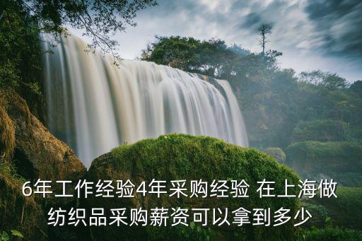 上海市新能源采購現狀，上海全棉坯布市場有嗎