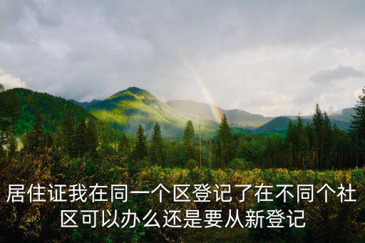 上海市政府人員調(diào)整，上海市員工需要調(diào)整社保公積金基數(shù)需要什么材料