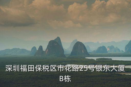 深圳市楓青韻鐘表珠寶有限公司，這手表叫什么名字