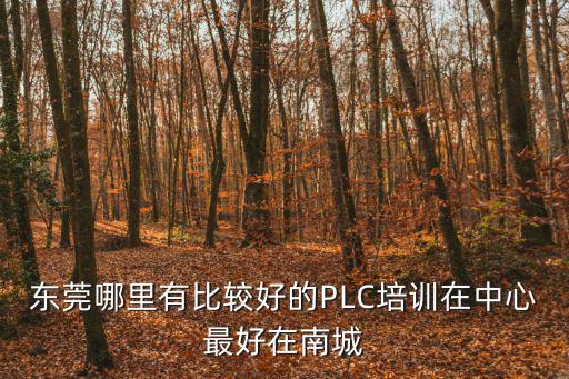 東莞母乳喂養培訓，東莞親子教育哪里有