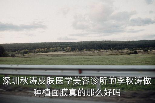深圳秋銘，深圳慈銘體檢中心的電話和地址是多少呀