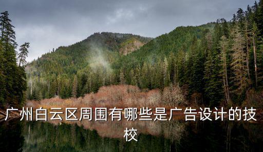 廣州山森廣告，廣州地鐵廣告 我看見是外國人把東西丟在一個彈床 然后有袋錢過來 那