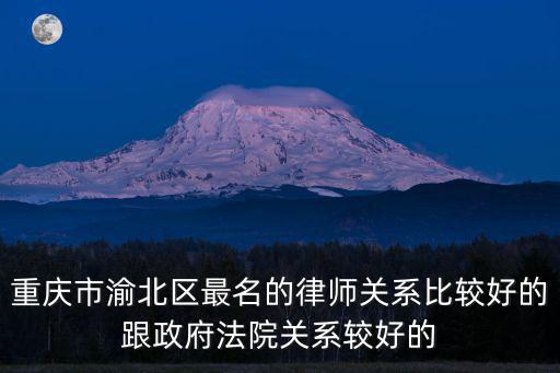 重慶市圣世律師事務所，重慶九龍坡區楊家坪哪里有律師事務所
