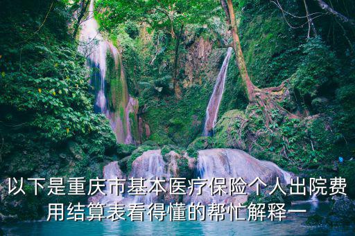間接費用重慶市科委，重慶市科委公務員收入待遇如何呀