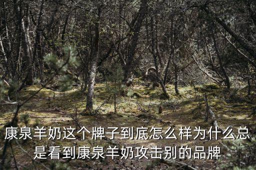 東莞母乳協(xié)會官網(wǎng)，首府羊奶業(yè)務(wù)員不要臉哄小孩騙來家長的電話再對家長電話騷擾