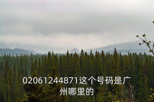 廣州 722，廣州市石基鎮