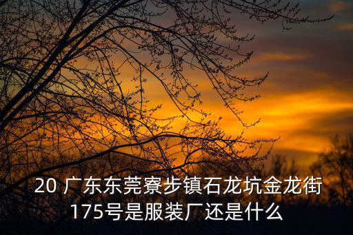東莞寮步餓了么客服，廣東省東莞市寮步鎮(zhèn)消費(fèi)者投訴電話是多少