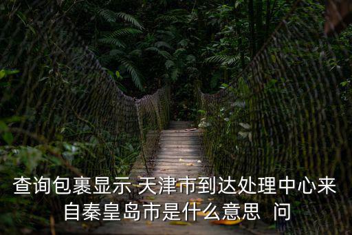天津市處理趙晉案件，天津趙晉的父親是誰