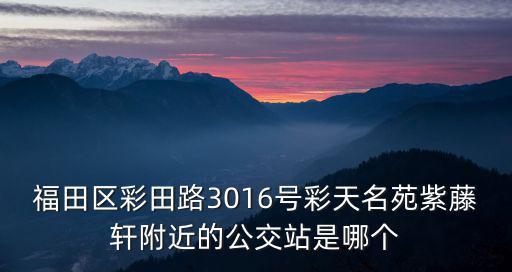 深圳彩天名苑電話81234567，誰知道海信聚好看客服電話