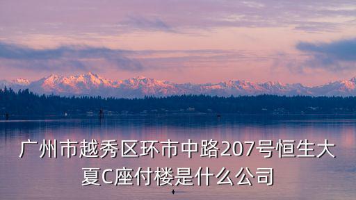 廣州市方瑞華豐門窗有限公司，廣州市白云區機場路1438號正陽大廈1008室現在是什么公司有誰知道