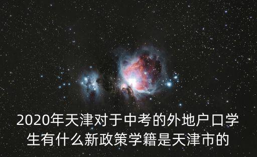 天津市三維產品建模標準，NX建模環境下要進行三維標注環境內容是什么
