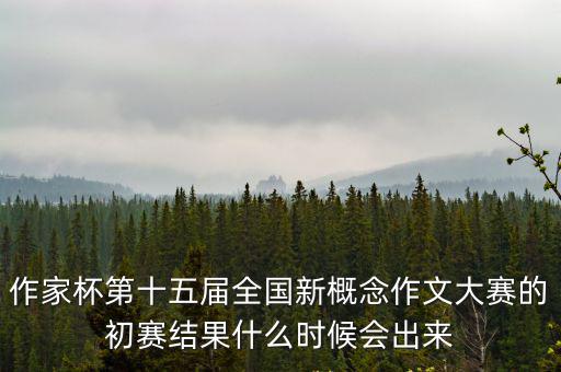 天津市第十五屆社科獎名單，我在成都市第十五屆青少年科普知識競賽中獲得一等獎請問中考加分