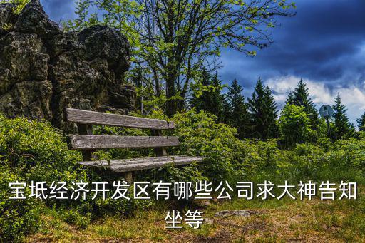 天津市林泰森林防火科技有限公司，森林防火監(jiān)控系統(tǒng)的供應(yīng)商有哪些