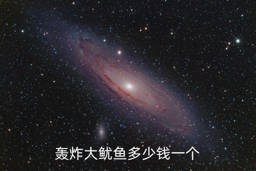 廣州炸大魷魚，轟炸大魷魚為什么一炸面就全掉了