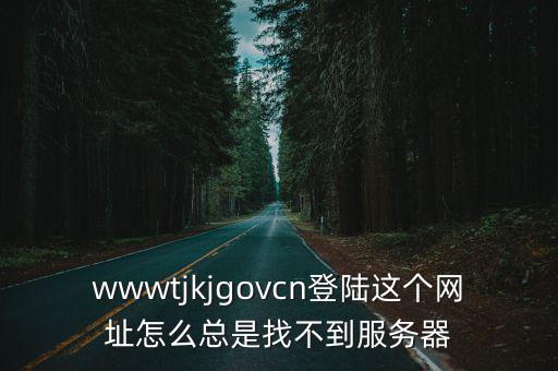 天津市財政局網，天津市河東區財政局