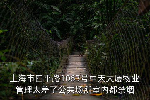 天津市中天物業管理有限公司地址，盛世錢塘中天物業電話