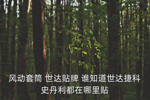 天津市風動工具長廠長彭宏儒電話，在工廠干活是焊工干完活得用風動工具修理累的右手手腕疼請大