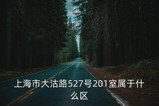 上海市靜安區盒馬鮮生超市地址，上海市靜安區延安中路700號是什么地方