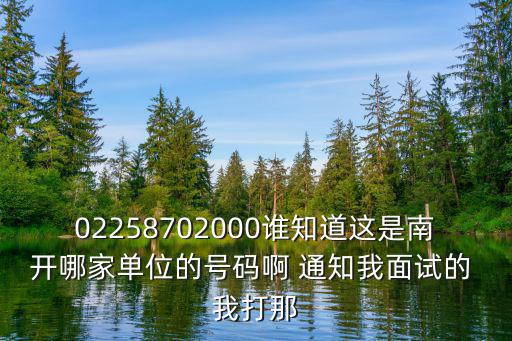 天津市南開小數研修，誰知道天津市南開區小學教研室地址
