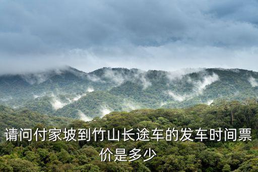 重慶市石柱黃水金竹山，金竹山煤礦地址