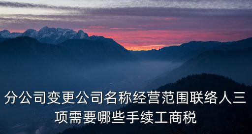 成都市工商聯(lián)絡(luò)人備案表，雙流開房屋備案表需要本人到房管局去嗎