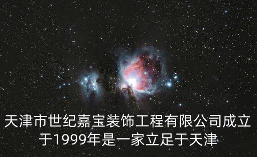 天津市 郝奎剛，天津市艾隆特精液壓機(jī)械有限公司怎么樣