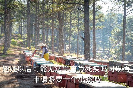 2018天津市病殘兒鑒定，病殘兒醫(yī)學(xué)鑒定標(biāo)準(zhǔn)
