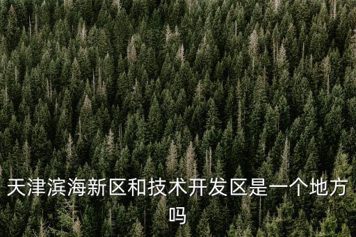 天津市濱海新區(qū)2017年中考，2017年中考考了730分能不能上南陵縣一中